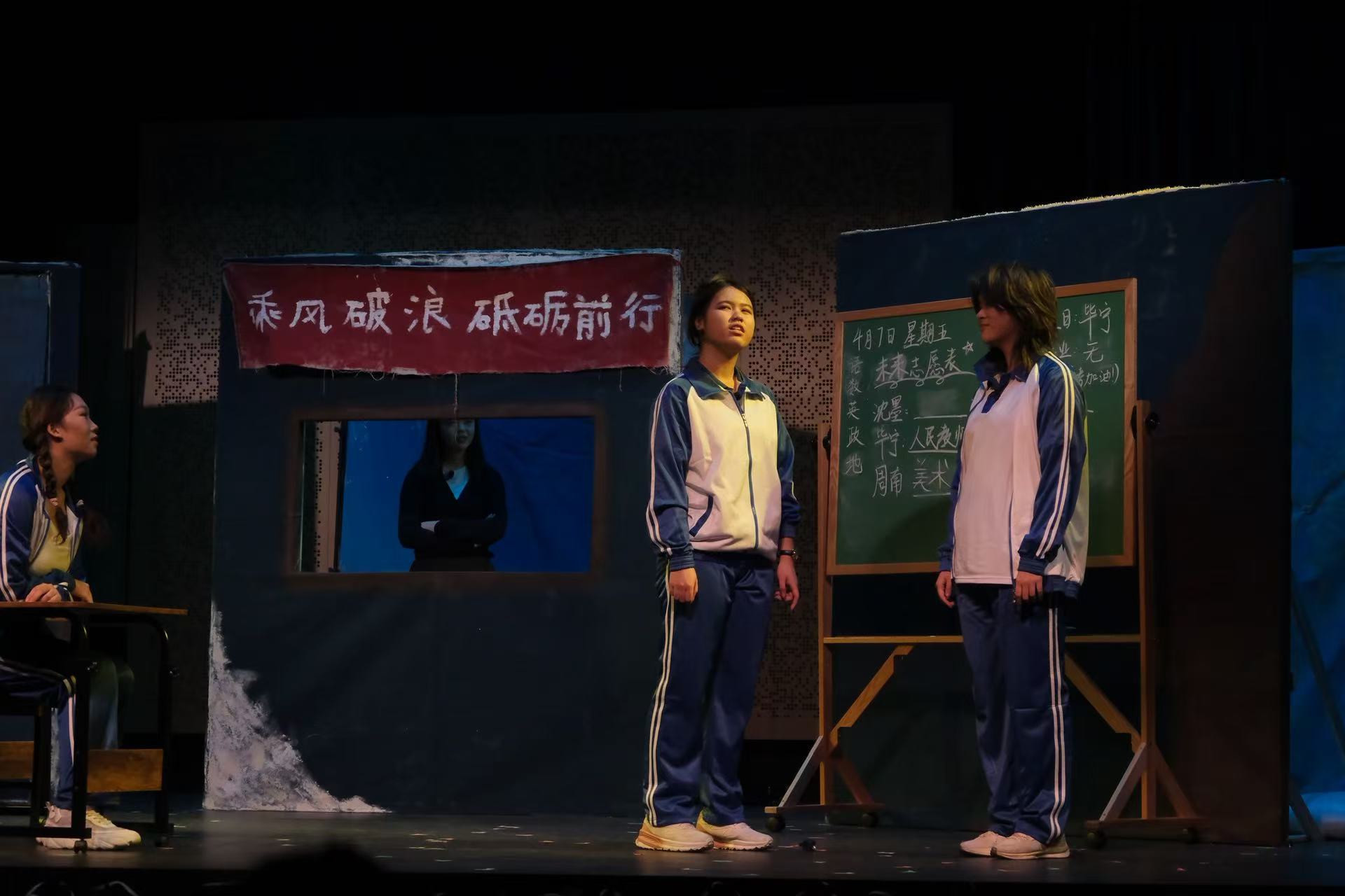 Skywatching Down The Well classroom scene with a banner and chalkboard